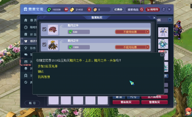 梦幻西游七彩积分到底能买什么