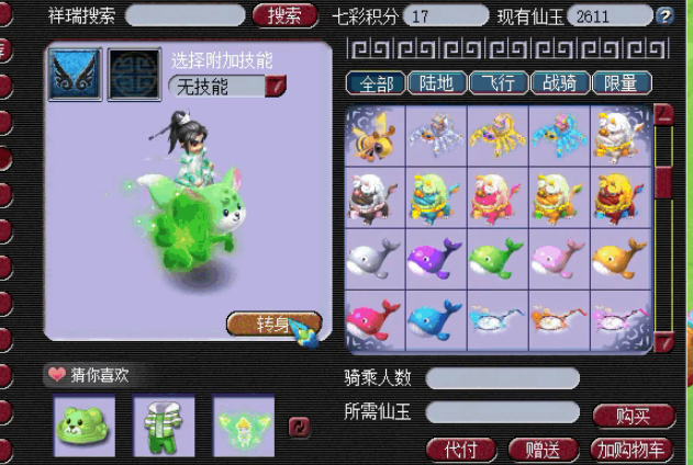 梦幻西游七彩积分到底能买什么