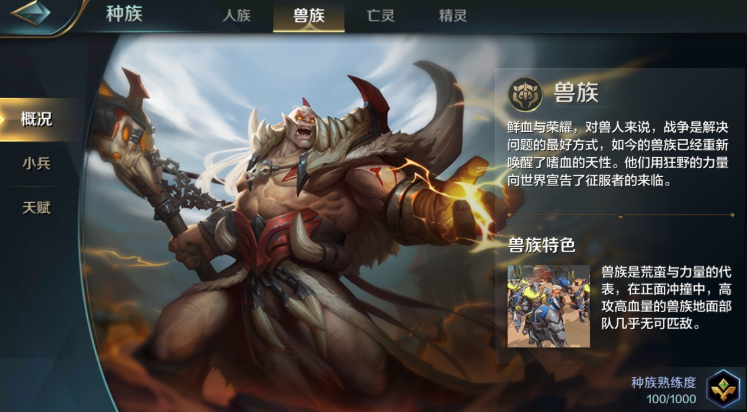 战争怒吼什么兵种最强