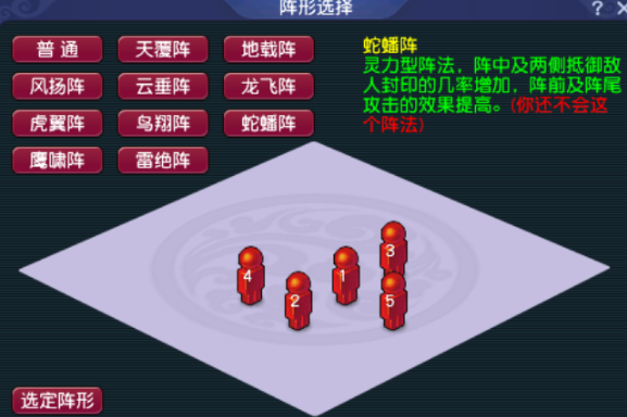 梦幻西游鹰阵被什么克制