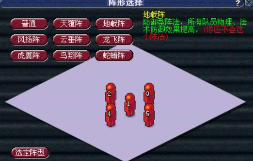 梦幻西游鹰阵被什么克制