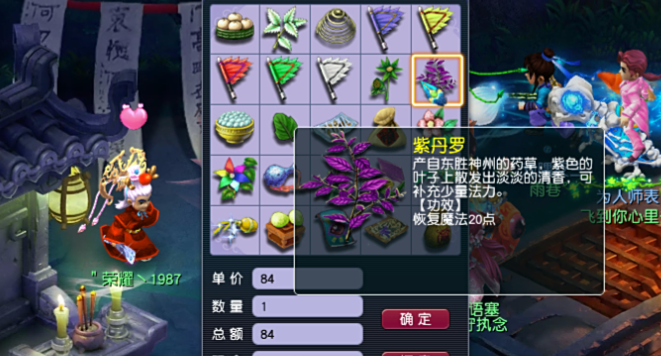 梦幻西游蓝药什么最便宜