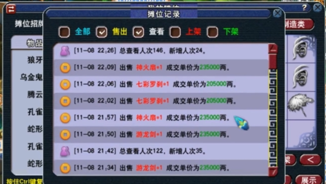 梦幻西游蓝药什么最便宜