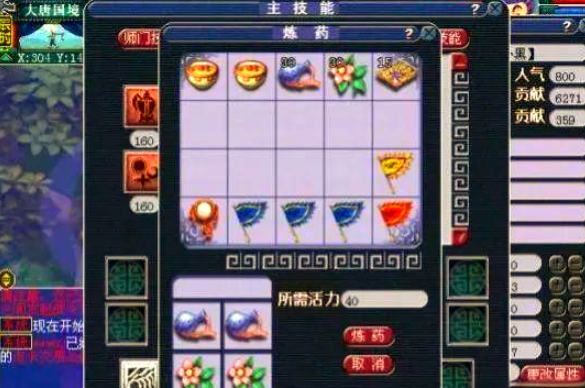 梦幻西游蓝药什么最便宜