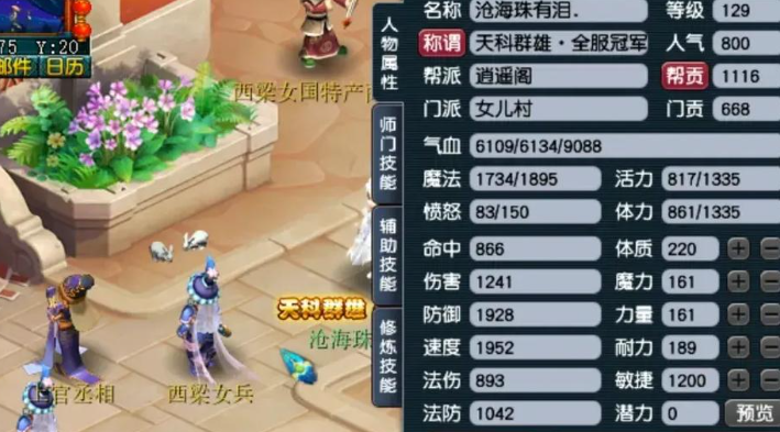 梦幻西游固伤暗器打什么符