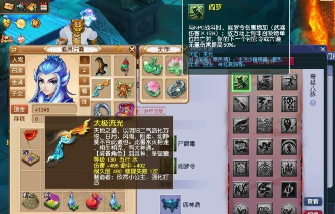 梦幻西游地府修炼学什么