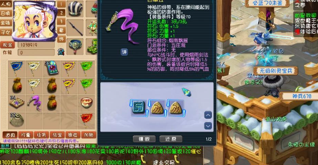 梦幻西游地府修炼学什么