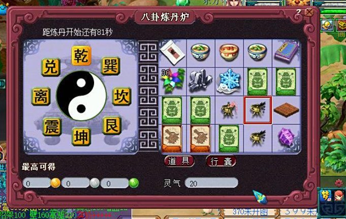 梦幻西游炼丹炉压什么