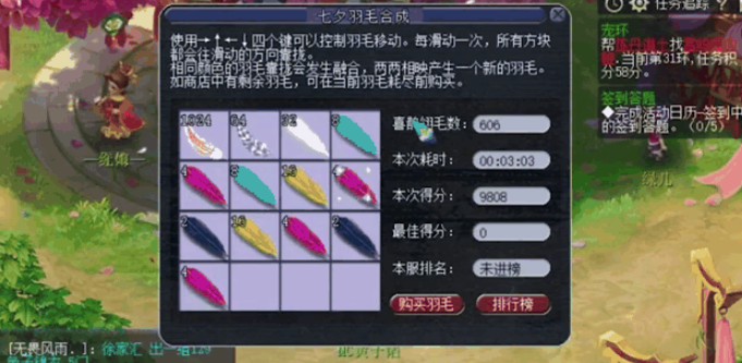 梦幻西游七夕羽毛可以挖什么