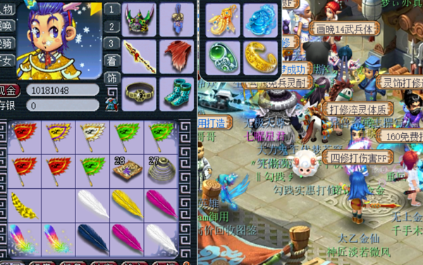 梦幻西游七夕羽毛可以挖什么