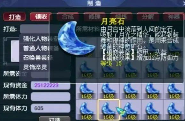 梦幻西游七夕羽毛可以挖什么