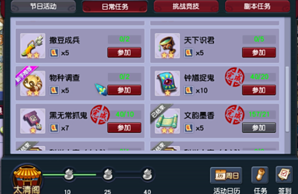 梦幻西游60级刷什么经验多