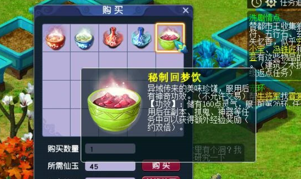 梦幻西游60级刷什么经验多