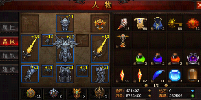 全民奇迹弓箭手怎么带装备