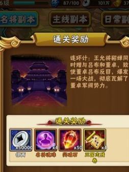 少年三国志名将令怎么得