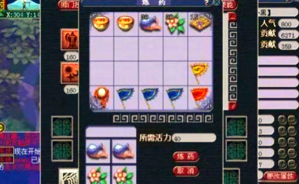 梦幻西游怎么做红罗羹