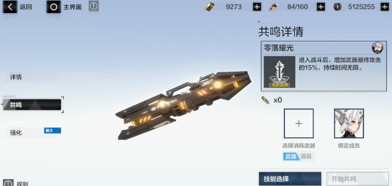 战双帕弥什5星武器碎片怎么用