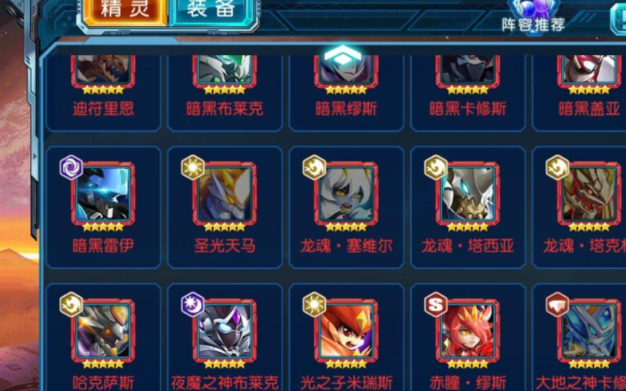 赛尔号超级英雄精灵怎么合成