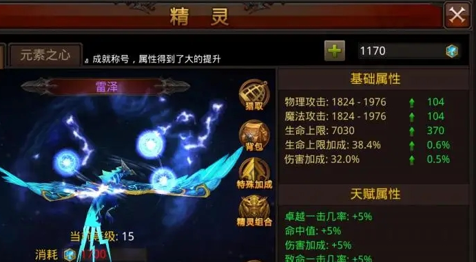 全民奇迹战士用什么宠物