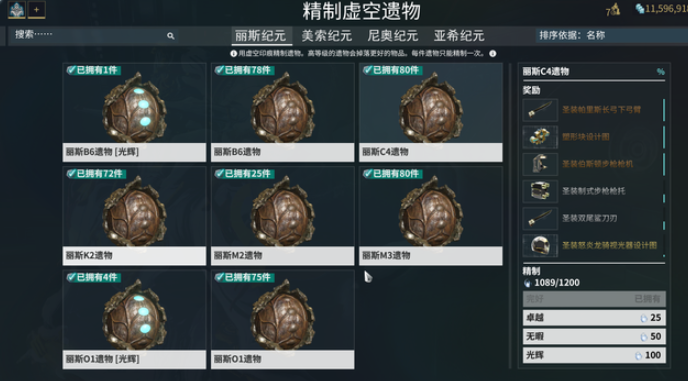 星际战甲什么东西值钱一点