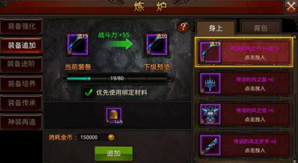 全民奇迹怎么上两千万战力