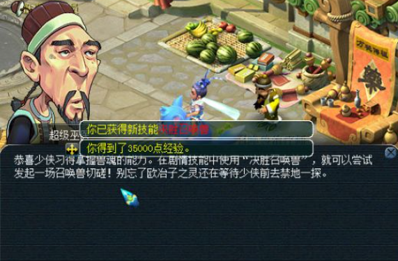 梦幻西游须弥宝宝回蓝用什么