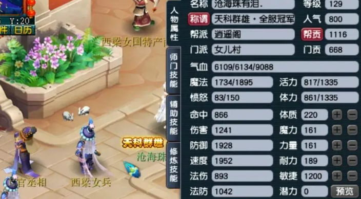 梦幻西游须弥宝宝回蓝用什么