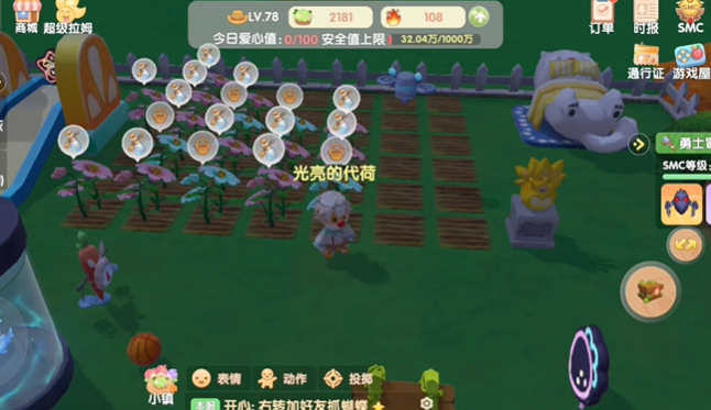 摩尔庄园百合花怎么获取