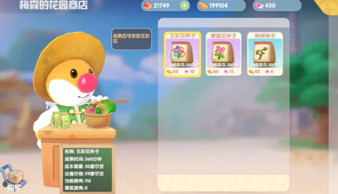 摩尔庄园百合花怎么获取