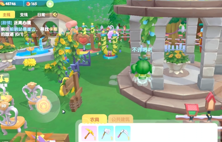 摩尔庄园邻居怎么放公共建筑