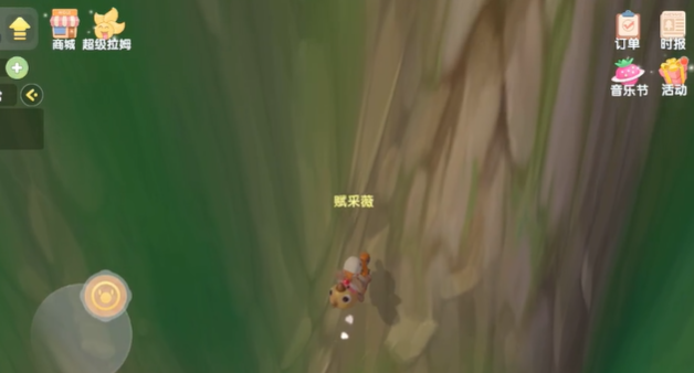 摩尔庄园怎么去山顶