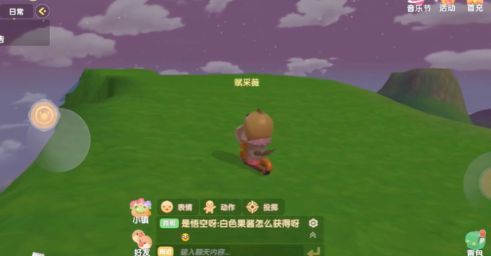 摩尔庄园怎么去山顶