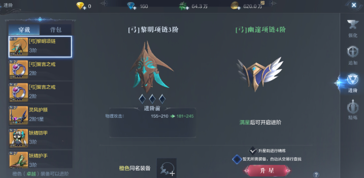 全民奇迹2前期怎么打