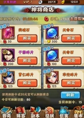 少年三国志培养丹怎么得