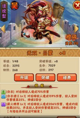 少年三国志培养丹怎么得