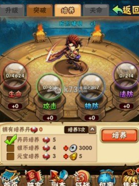 少年三国志培养丹怎么得