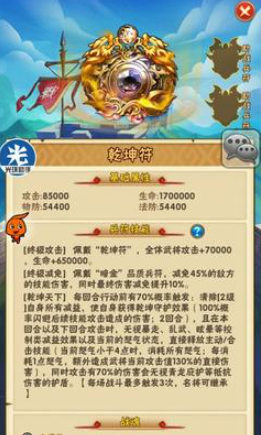 少年三国志无极符怎么助战