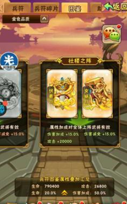 少年三国志无极符怎么助战