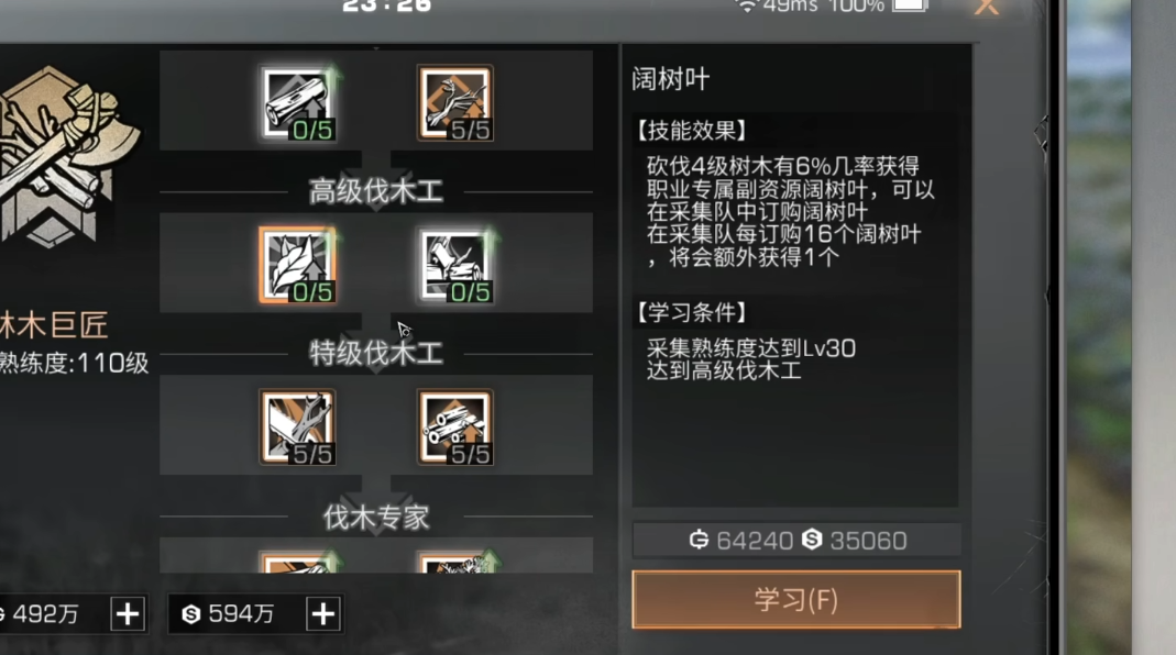 明日之后应该选什么职业好 明日之后应该选什么职业好