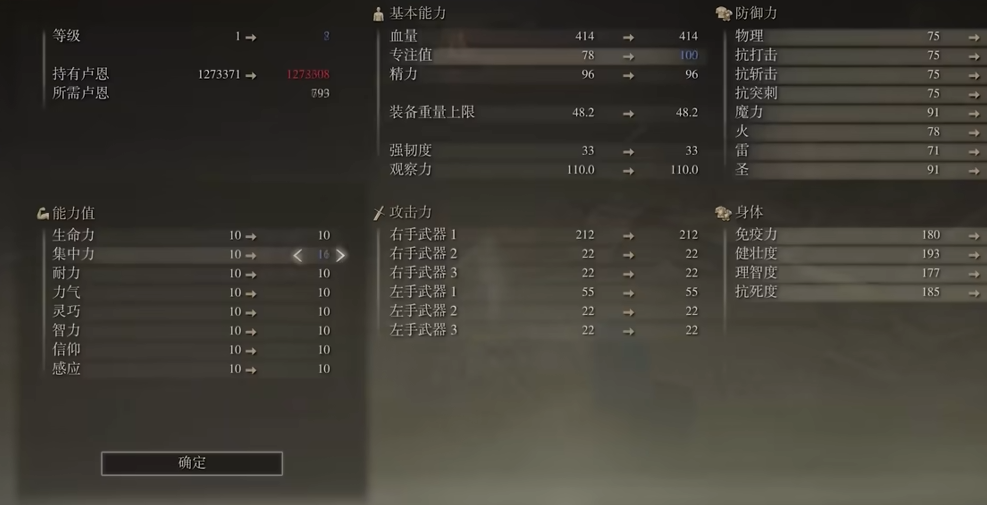 艾尔登法环125级加点怎么加 艾尔登法环125级加点怎么加