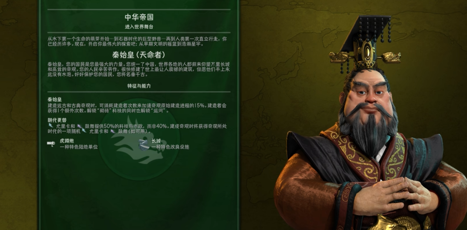 文明6大秦怎么加速奇观