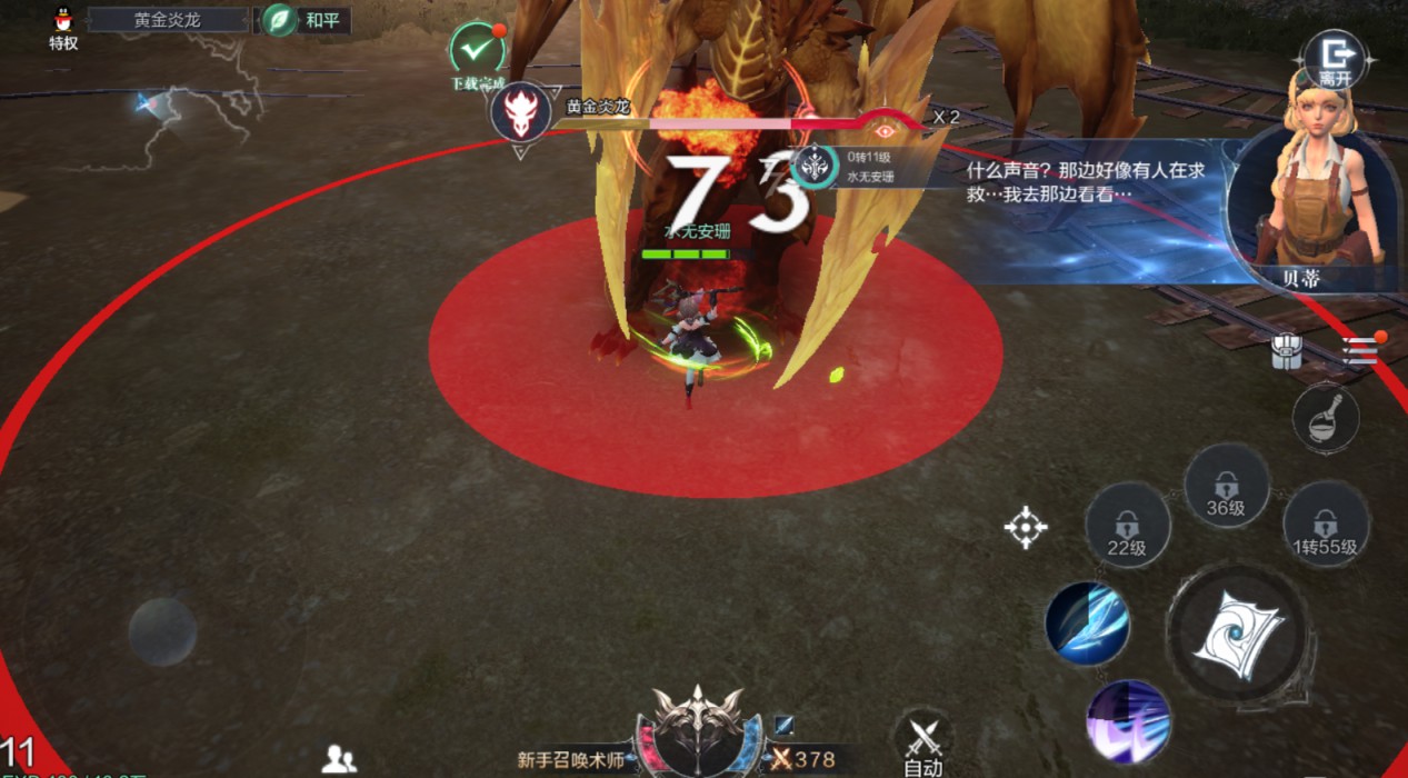 全民奇迹2圣导师在哪 全民奇迹2圣导师在哪