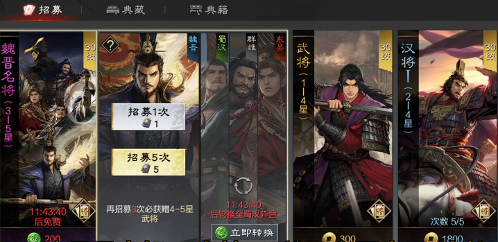 率土之滨开局怎么抽武将 率土之滨开局怎么抽武将