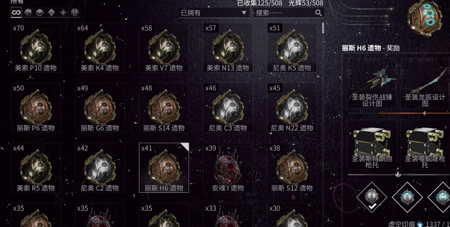 星际战甲怎么快速获得圣装武器 星际战甲怎么快速获得圣装武器