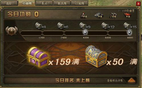 攻城掠地犒赏全军怎么玩 攻城掠地犒赏全军怎么玩