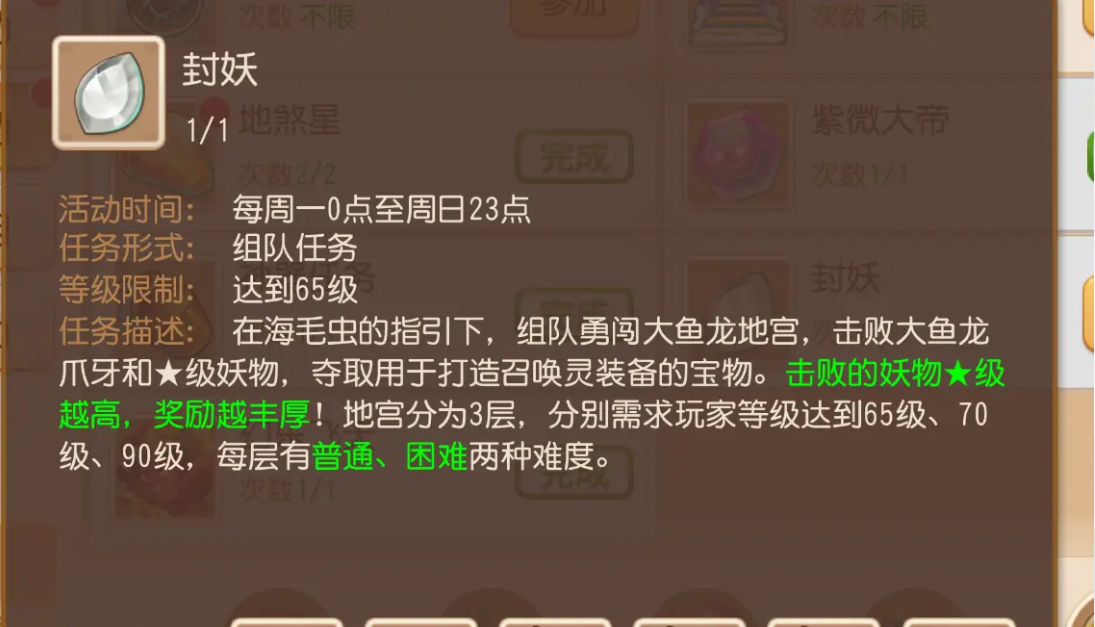 梦幻西游手游变异妖都给什么