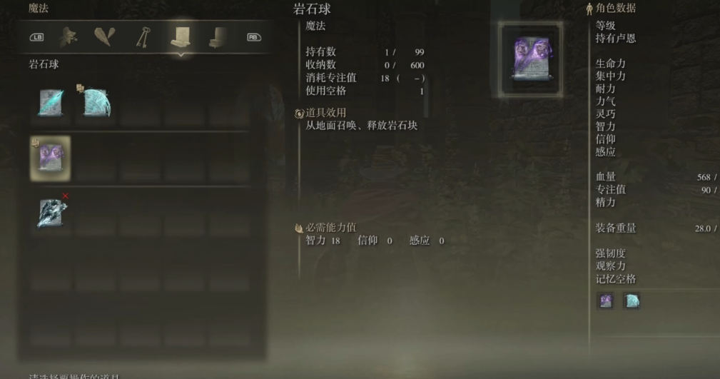 艾尔登法环法师前期怎么玩