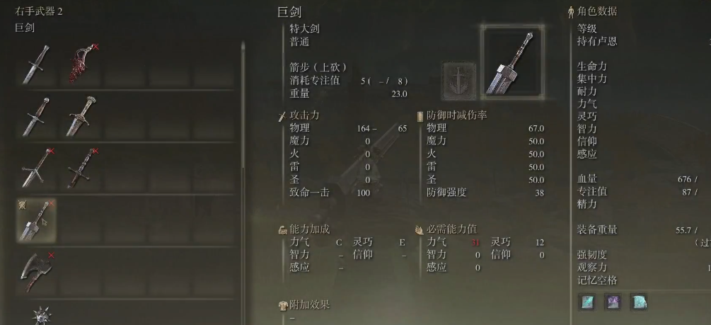 艾尔登法环近战流派推荐什么 艾尔登法环近战流派推荐什么