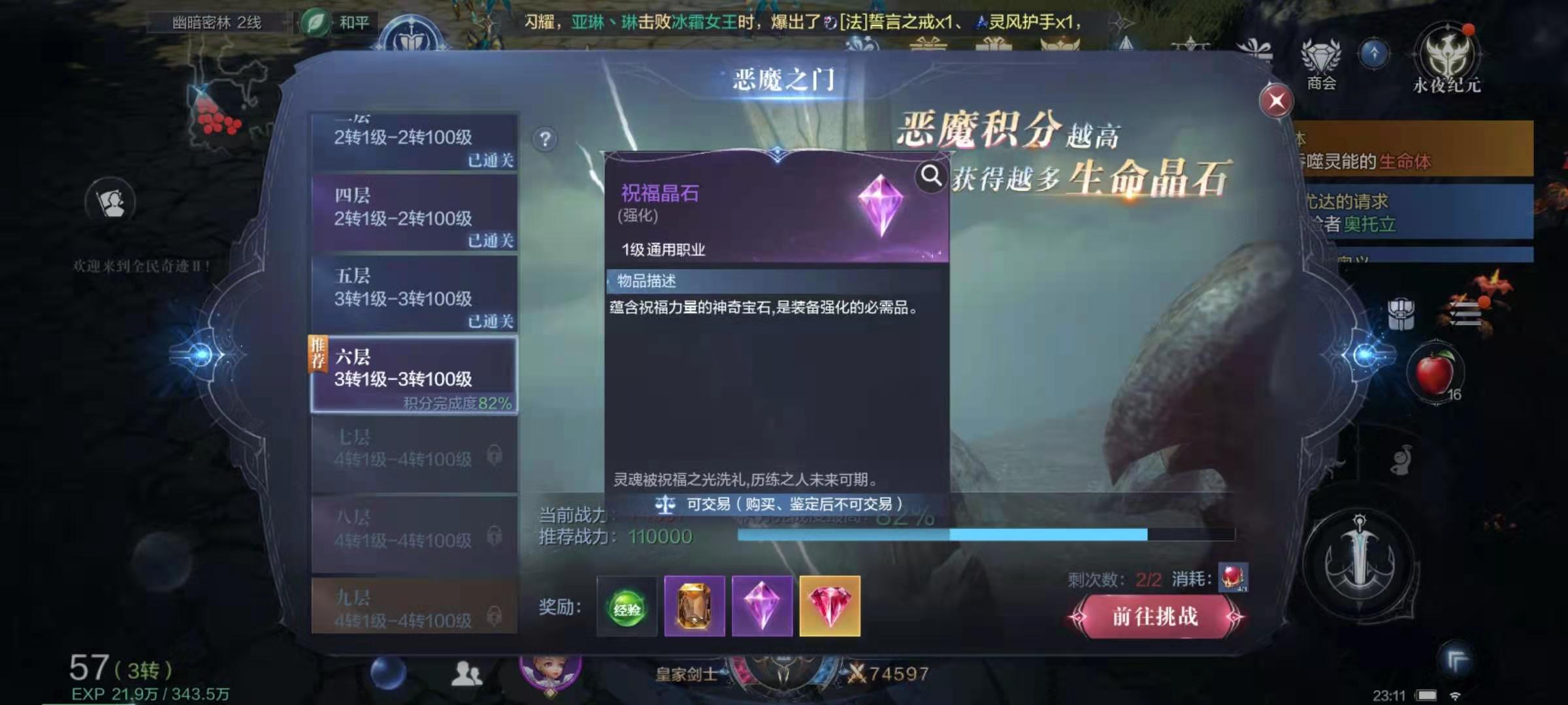 全民奇迹2魔法师武器怎么上盾 全民奇迹2魔法师武器怎么上盾