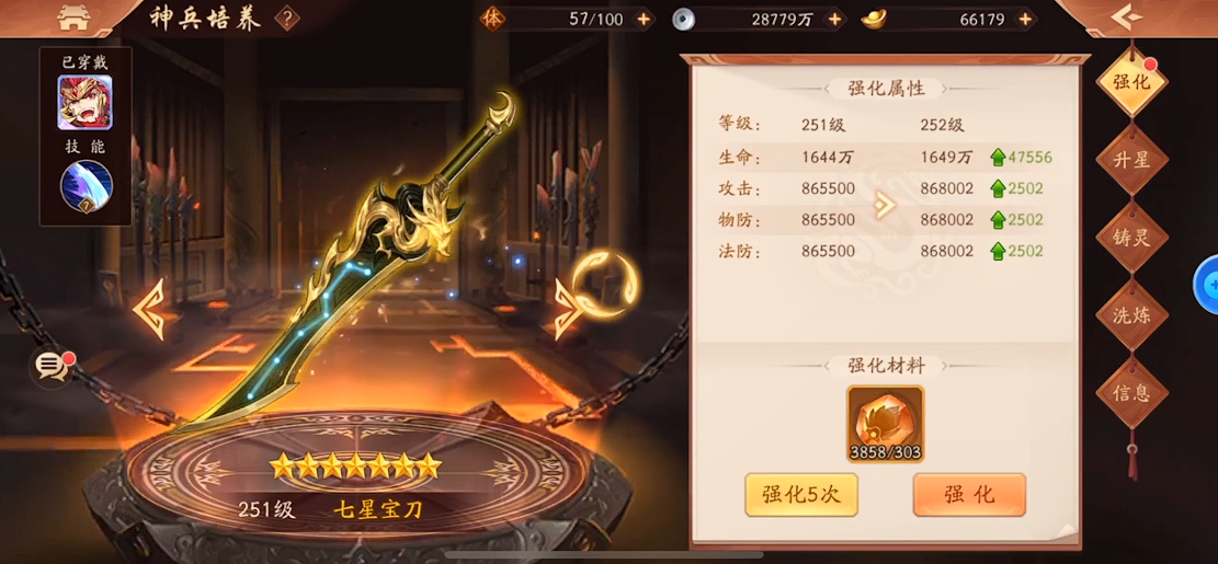 少年三国志2诸葛果带什么神兵